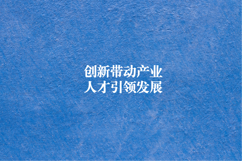 创新带动产业，人才引领发展——西藏自治区、拉萨市市场监管局领导莅临西藏晟源开展知识产权调研指导